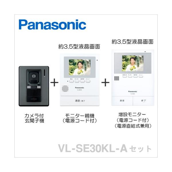 ドアホン パナソニック 子機の通販・ ドアホン パナソニック 子機の通販・