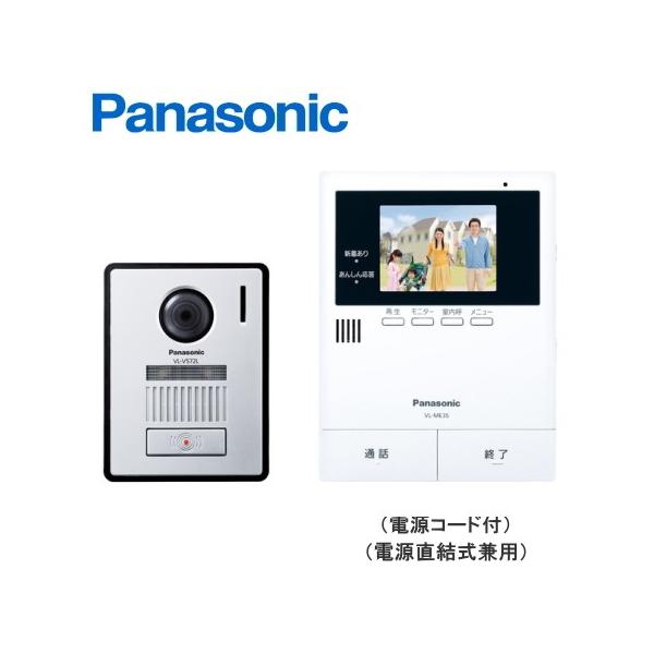 Panasonic VL-SE35KFA パナソニック あんしん応答付 テレビ Panasonic VL-SE35KFA パナソニック あんしん応答付 テレビ