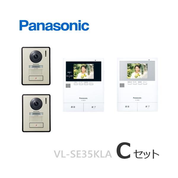 Panasonic（パナソニック） VL-SE35KLA-Cセット テレビドアホン