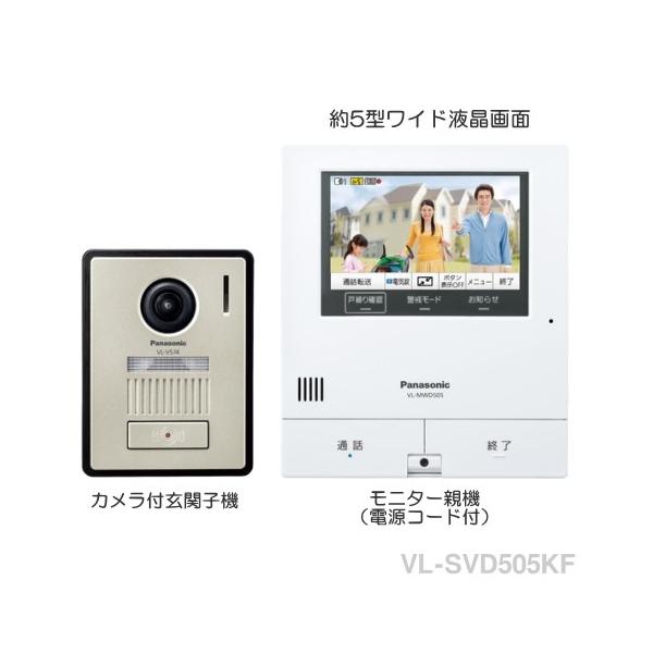 パナソニック ドアフォン 子機 Panasonic VL-SVD505KF パナソニック どこでもドアホン カメラ付