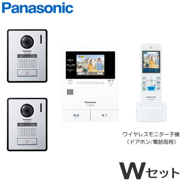 Panasonic VL-SWE310KFA-Wセット パナソニック どこでもドアホン（録画 