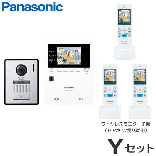 Panasonic VL-SWE310KFA-Yセット パナソニック どこでもドアホン（録画 
