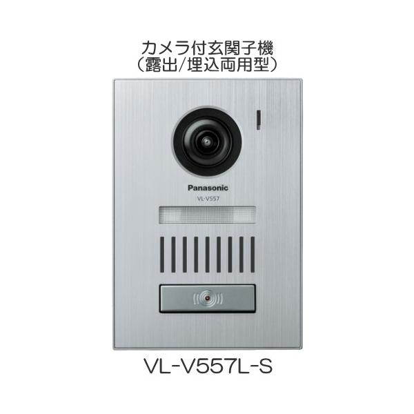 VL-V557L-S Panasonic pi\jbN Jt֎q@iIoEp^j [ VLV557LS ]