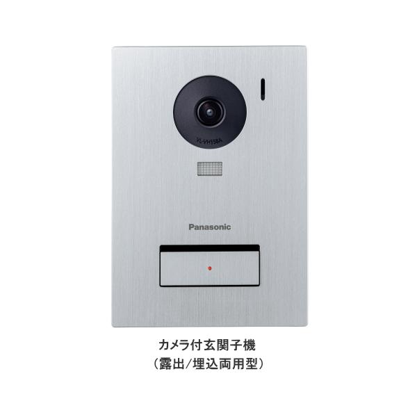 Panasonic VL-VH558AL-S パナソニック カメラ付玄関子機(露出 Panasonic VL-VH558AL-S パナソニック カメラ付玄関子機(露出