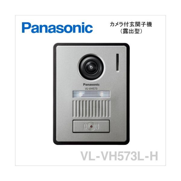 vl-vh573l-hの通販・価格比較 - 価格.com