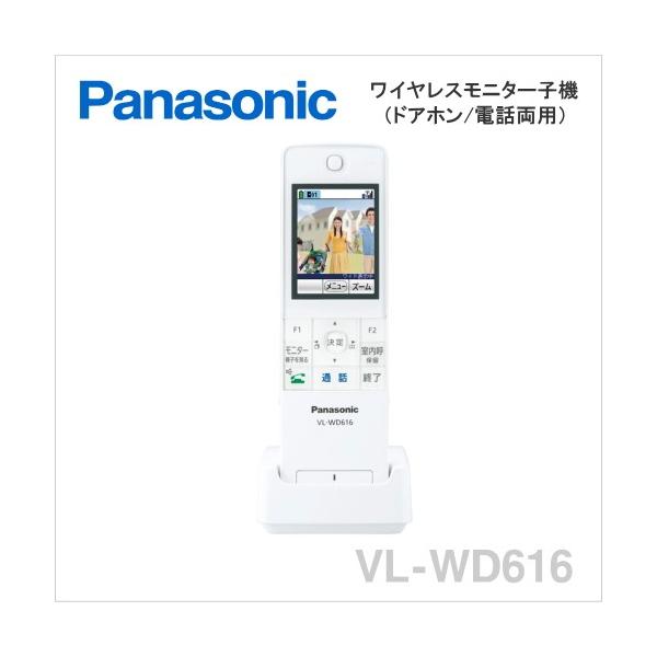 vl-wd616の通販・価格比較 - 価格.com