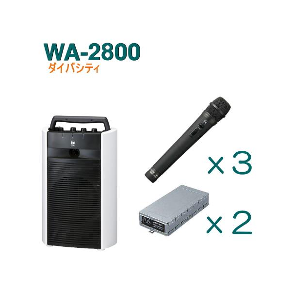TOA ワイヤレスアンプ WA-2800 （ダイバシティ）＋ワイヤレスマイク
