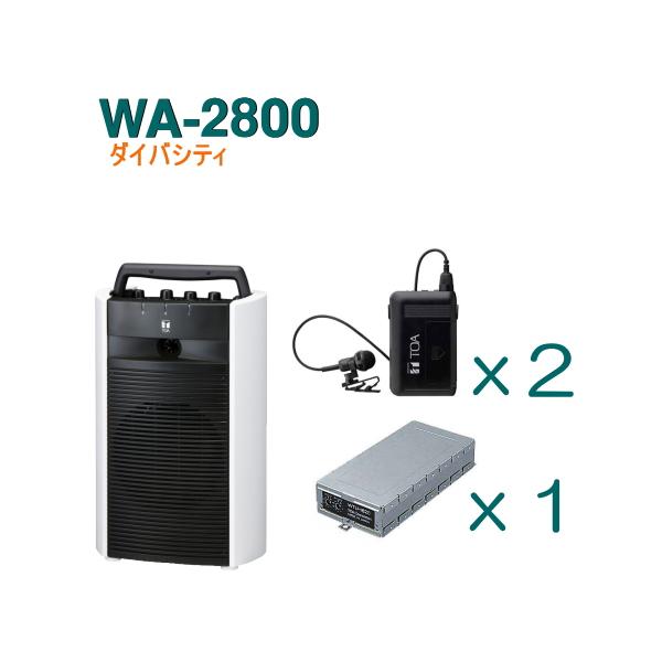 TOA ワイヤレスアンプ WA-2800 （ダイバシティ）＋タイピン型