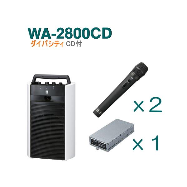 TOA ワイヤレスアンプ WA-2800CD TOA ワイヤレスアンプ WA-2800CD （CD付）（ダイバシティ）＋