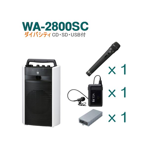 TOA ポータブルワイヤレスアンプ WA-2800SC CD/SD/USB soshiyaru_wa-2800sc-c-set