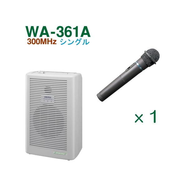 UNI-PEX（ユニペックス） 300MHz ワイヤレスアンプ WA-361A シングル