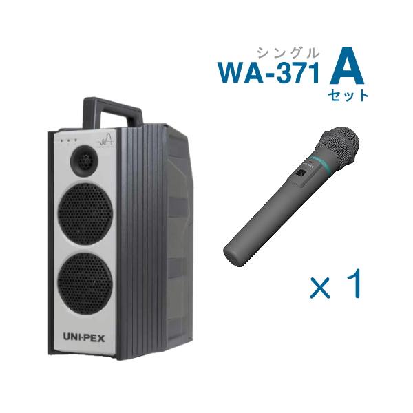 UNI-PEX ユニペックス WA-371＋ワイヤレスマイクセット総額15万以上 wa-372cd-d-set.jpg