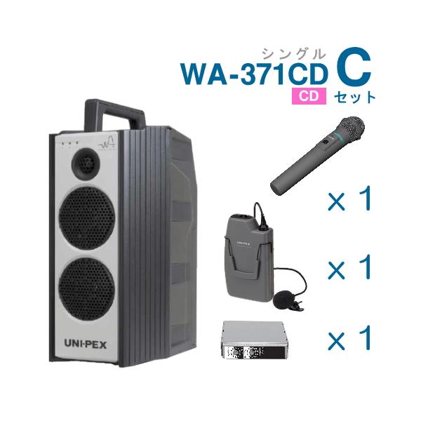 UNI-PEX 300MHz ワイヤレスアンプ WA-371CD シングル （CD付）＋