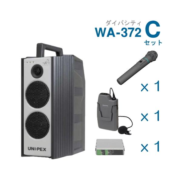ユニペックス製防滴形ワイヤレスアンプ WA-372 チューナー・マイクセット UNI-PEX（ユニペックス） 300MHz ワイヤレスアンプ WA-372