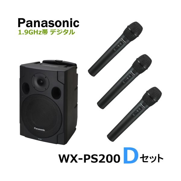 soshiyaru_wx-ps200-d-set