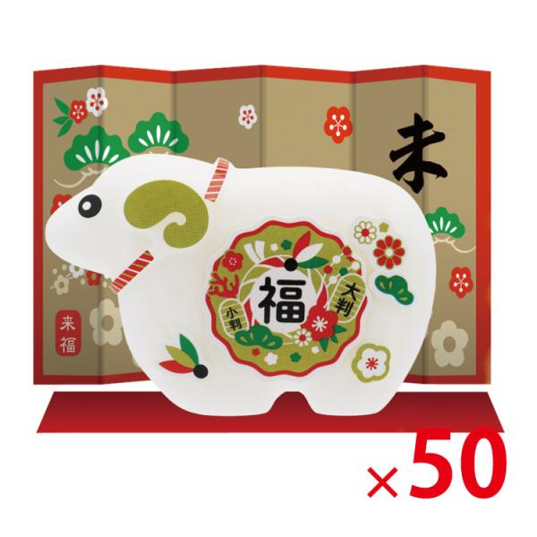 【送料無料（北海道・沖縄除く）】来福石けん 干支 石鹸 石けん 未 お年賀 50個セット