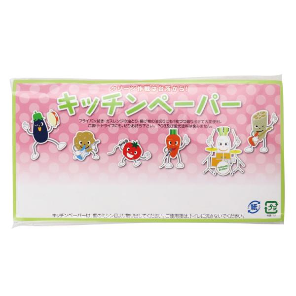 キッチン周りの定番品です。フライパン拭き・ガスレンジの油とり・揚げ物の油切りにも１枚ずつ取り出せて大変便利です。【商品仕様】●パルプ●紙サイズ／210×200mm●袋サイズ／110×210×5mm