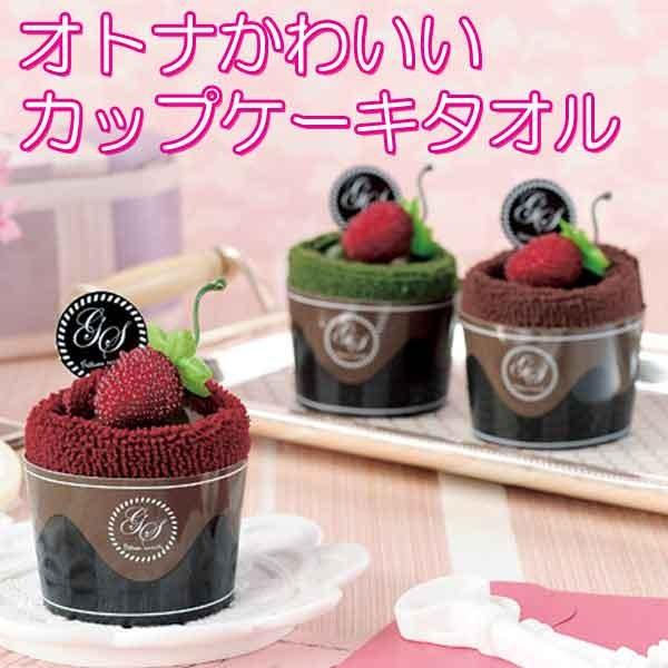 プチギフト 結婚式 おしゃれ 退職 お礼 子供 クリスマス ホワイトデーのお返し 粗品 景品 オトナかわいいラフレーズ カップケーキタオル１個 あすつく対応 Spmt Z 粗品 イベント景品の粗品屋本舗 通販 Yahoo ショッピング