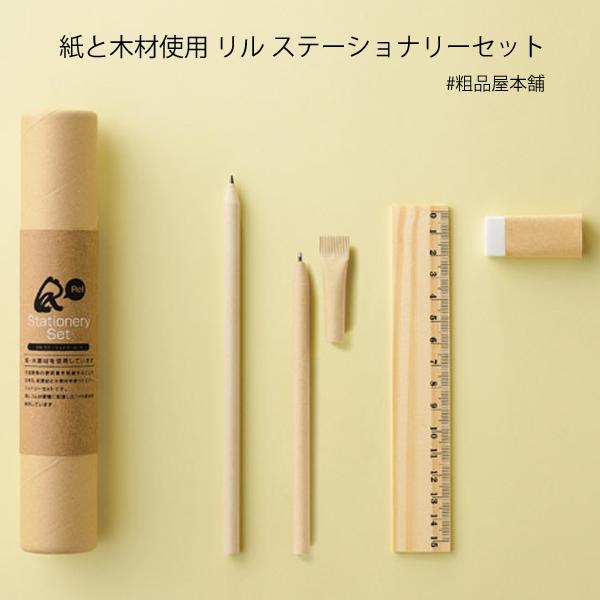 プチギフト 子供 文房具 文房具セット プレゼント 転校 卒園 粗品 人気