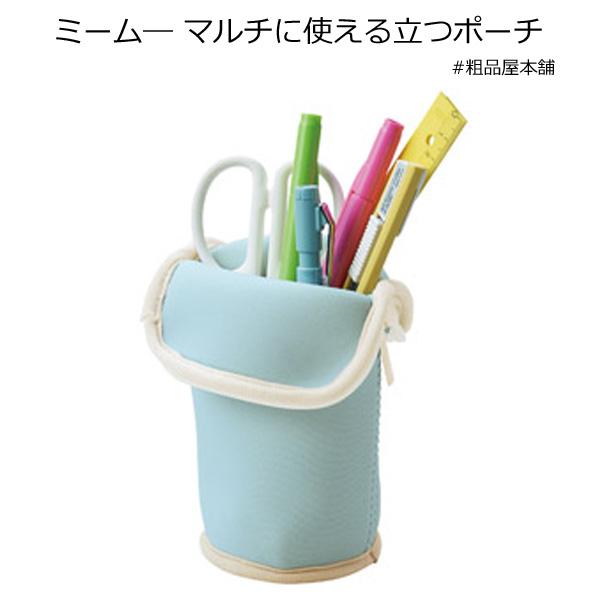 プチギフト 子供 文房具 転校 プレゼント 粗品 景品 プチギフト 退職 記念品 幼稚園 小学校 卒園 プレゼント ミームー マルチに使える立つポーチ１個