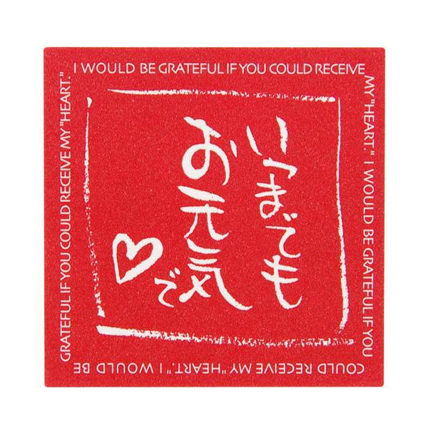 【敬老シール・ハート】■粗品屋本舗の商品に使用する事をおすすめいたします。商品に貼るだけで、素敵なギフトに早変わり！敬老の日、敬老会のギフトにご利用ください。○シールサイズ：幅４５×高さ４５ｍｍ○材質：紙＜お願い＞■あすつく商品と一緒に購入...