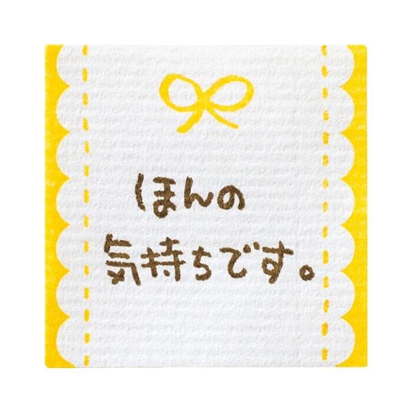 【メッセージシールリボン・ほんの気持ちです。】■粗品屋本舗の商品に使用する事をおすすめいたします。商品に貼るだけで、素敵なギフトに早変わり！ふんわりとした手書き風の書体が、ギフトにやさしさを与えてくれます。○シールサイズ：幅４０×高さ４０ｍ...