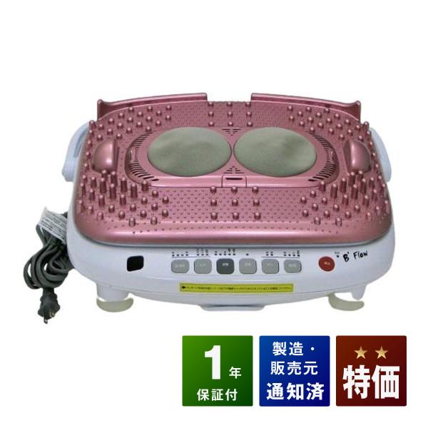 B'flow (ビーフロー) MD-5310 中古　特価ランク　1年保証　株式会社 ビップグローバル(VIP GLOBAL)　岡山大東電機工業株式会社　家庭用電気マッサージ器
