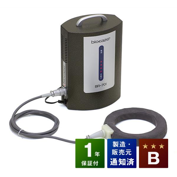 (値下げ済み)バイオイーザー bioeazer 楽天市場】家庭用電気磁気治療器 バイオイーザー BR-701-2【送料