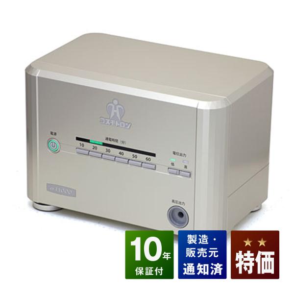 ■商品名：コスモトロンCT-14000■ランク：特価ランク■付属品一覧：通電マットＳ、絶縁シート、取扱説明書■保証：本体保証１０年■販売元：株式会社ヘルス■製造国：日本（made in Japan）■医療用具承認番号：第226AKBZX00...