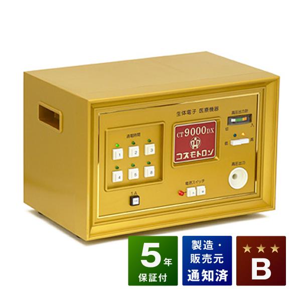 コスモトロンCT9000DX Bランク 株式会社ヘルス 電位治療器 :CT9DX-B-1:健康家電ショップ - 通販 - Yahoo!ショッピング コスモトロンCT9000DX Bランク 株式会社ヘルス 電位治療器 :CT9DX-B-1:健康家電ショップ - 通販 - Yahoo!ショッピング