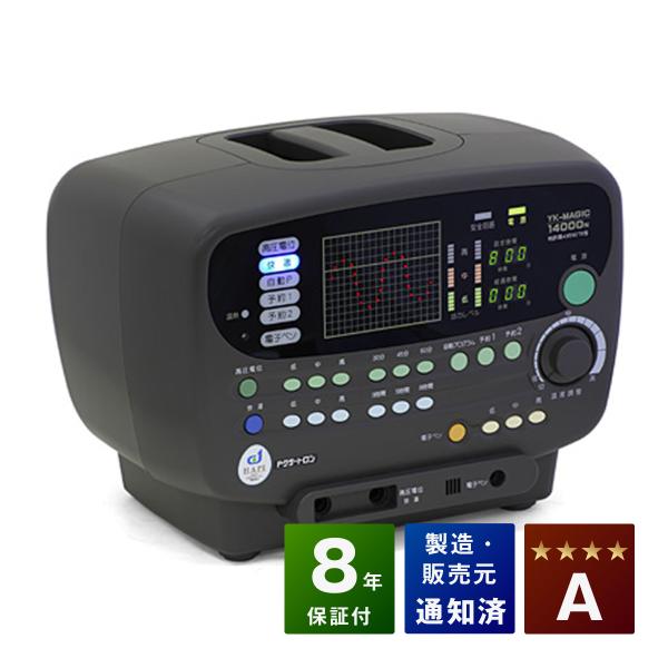 ドクタートロンYK-MIRACLE8中古品 ドクタートロン YK-ミラクル8 中古 お買い得品 8年保証 電位治療