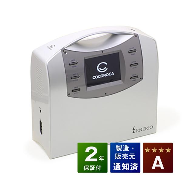 ■商品名：ココロカ エネリオ■ランク：Aランク■付属品：電源コード、電床マット、取扱説明書その他付属品については、お問い合わせください。　■保証：本体保証2年■販売元：ココロカ株式会社■製造元：株式会社アサヒ■製造国：日本（made in ...