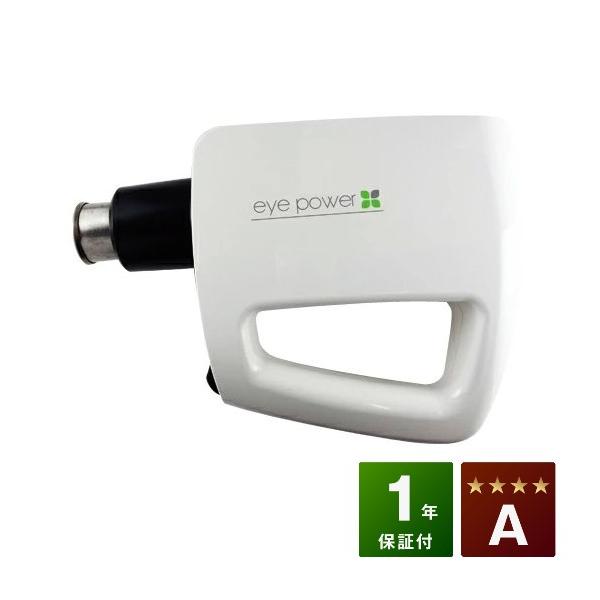 アイパワー（eye power）現行型　中古　Aランク　1年保証　超音波治療器　視力回復