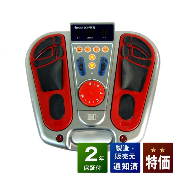 フットスキッパー フットスキッパー 中古 特価ランク 2年保証 家庭用低周波治療器 伊藤