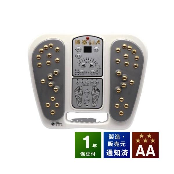 極楽仙人 中古 AAランク 1年保証 家庭用低周波治療器 : 健康家電