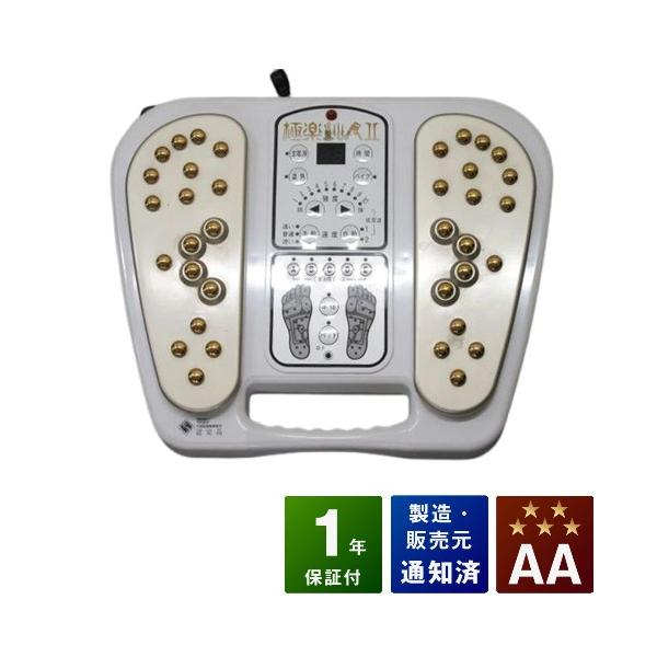 極楽仙人2　中古　AAランク　1年保証　家庭用低周波治療器　