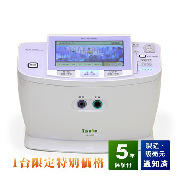 ■商品名：イアシス RS-14000■付属品：通電シート、絶縁シート、接続コード、電源コード、取扱説明書その他付属品に関してはお問い合わせ下さい。■保証：本体保証3年■販売元：日本リシャイン株式会社■製造販売元：メディテクノジャパン株式会社...