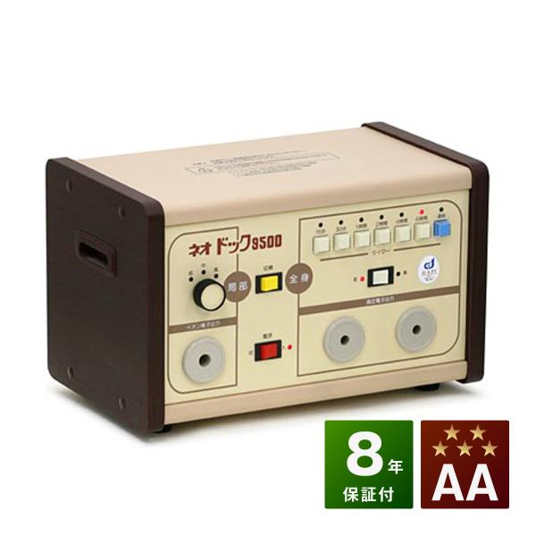 ■商品名：ネオドック 9500■ランク：AAランク■付属品：本体、通電マット、新品汎用絶縁シート、取扱説明書　■保証：本体保証8年■製造販売元：国際カイロ(株)■製造国：日本（made in Japan）■医療用具承認番号：第16000BZ...