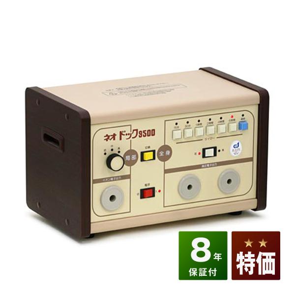 ■商品名：ネオドック 9500■ランク：特価ランク■付属品：本体、通電マット、新品汎用絶縁シート、取扱説明書　■保証：本体保証8年■製造販売元：国際カイロ(株)■製造国：日本（made in Japan）■医療用具承認番号：第16000BZ...