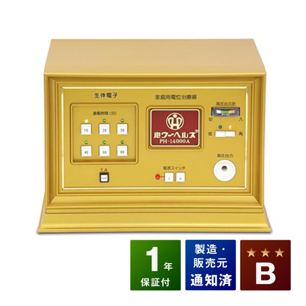■商品名：パワーヘルスPH-14000A■ランク：Bランク■付属品：通電布、絶縁シート、取扱説明書　■保証：本体保証1年■販売元：株式会社ヘルス■製造国：日本（made in Japan）■医療用具承認番号：218AKBZX00004000...