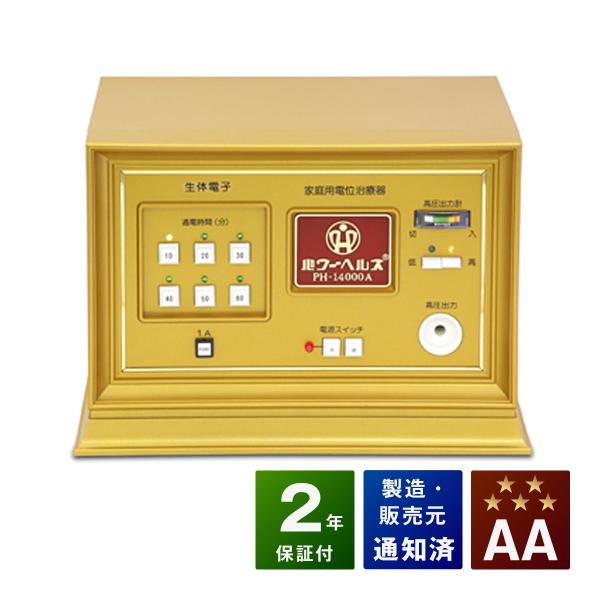 ■商品名：パワーヘルスPH-14000A■ランク：AAランク■付属品：通電布、絶縁シート（新品）、取扱説明書、検電器　■保証：本体保証2年■販売元：株式会社ヘルス■製造国：日本（made in Japan）■医療用具承認番号：218AKBZ...