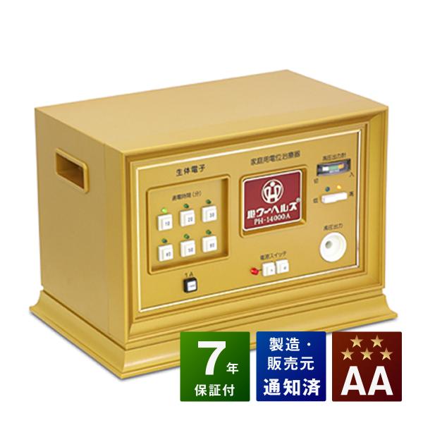 ■商品名：パワーヘルスPH-14000A■ランク：AAランク■付属品：通電布、絶縁シート（新品）、取扱説明書、検電器、　■保証：本体保証7年■販売元：株式会社ヘルス■製造国：日本（made in Japan）■医療用具承認番号：218AKB...