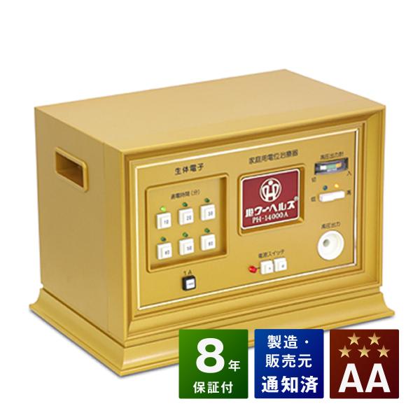 ■商品名：パワーヘルスPH-14000A■ランク：AAランク■付属品：通電布、絶縁シート（新品）、取扱説明書、検電器、　■保証：本体保証8年■販売元：株式会社ヘルス■製造国：日本（made in Japan）■医療用具承認番号：218AKB...
