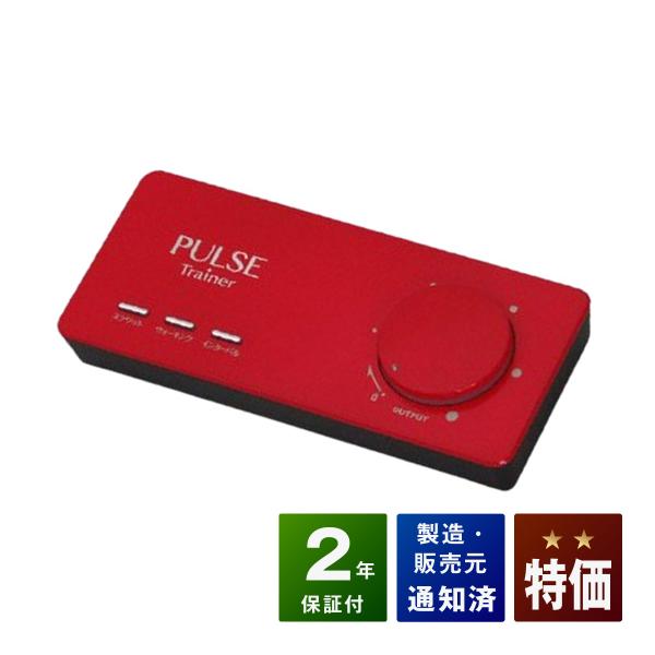 【未使用品】 パルストレーナー PT-Ⅱ ホーマーイオン研究所 新品】ホーマーイオン 3DEMS パルストレーナー PT-2 エクササイズ