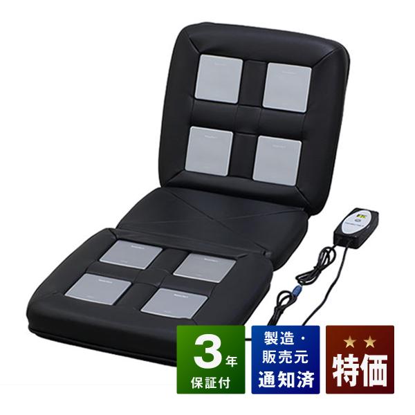 リラクゼーションパーク シートクッション （RPクッション） ユニット8個タイプ　中古　特価ランク　3年保証付き　ホーコーエン　磁気治療器
