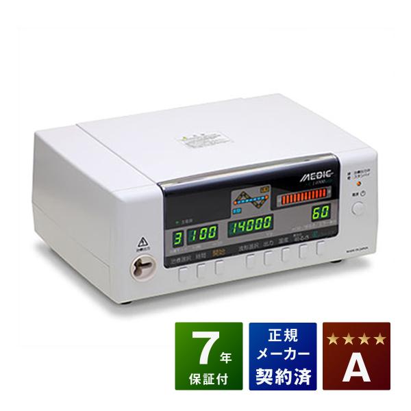 ■商品名：メディック SR14000eco（レピオス SR 14000）■ランク：Aランク■付属品一覧：通電シート、絶縁シート（新品）、電源コード、取扱説明書その他付属品に関してはお問い合わせ下さい。■保証：本体保証7年■販売元：日本セルフ...