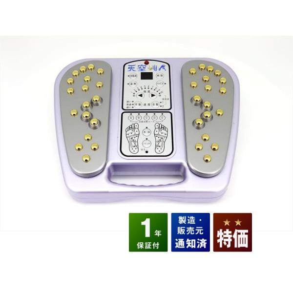 天空仙人 天空仙人 中古 特価ランク 1年保証 家庭用低周波治療器 : 健康家電