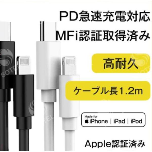 ライトニングタイプCケーブル 2m 1本 iphone ipad 高速充電器