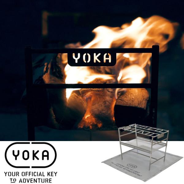 YOKA ヨカ COOKING FIRE PIT LIGHT クッキングファイヤーピット 
