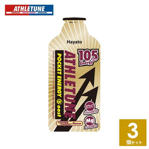 ATHLETUNE �A�X���`���[�� POCKET ENERGY Boost(�|�P�b�g�G�i�W�[�u�[�X�g) �R�[�q�[�`�F���[3�{ �⋋�H �}���\�� �g������ �⋋�W�F�� �G�i�W�[�W�F�� �[���[